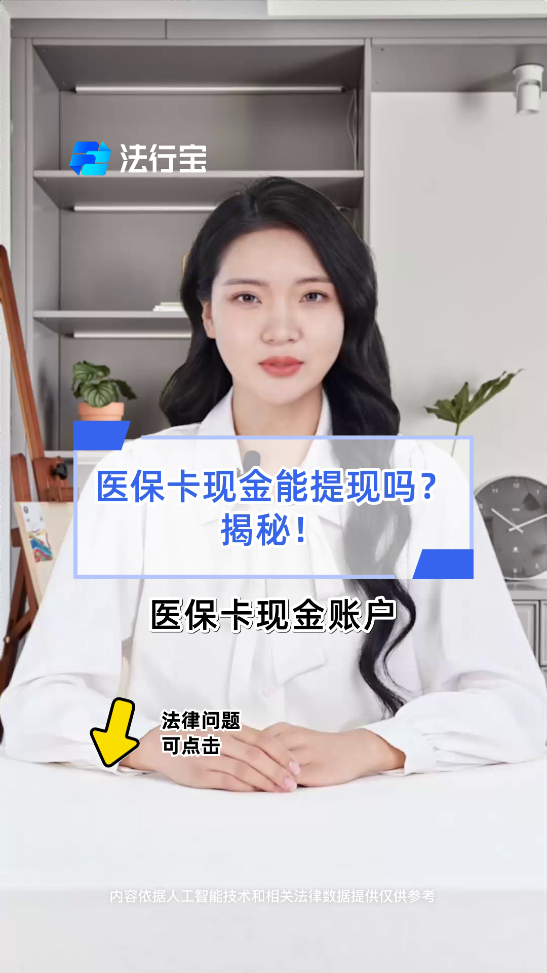 德州医保可以提取现金吗(医保能提取出来吗)