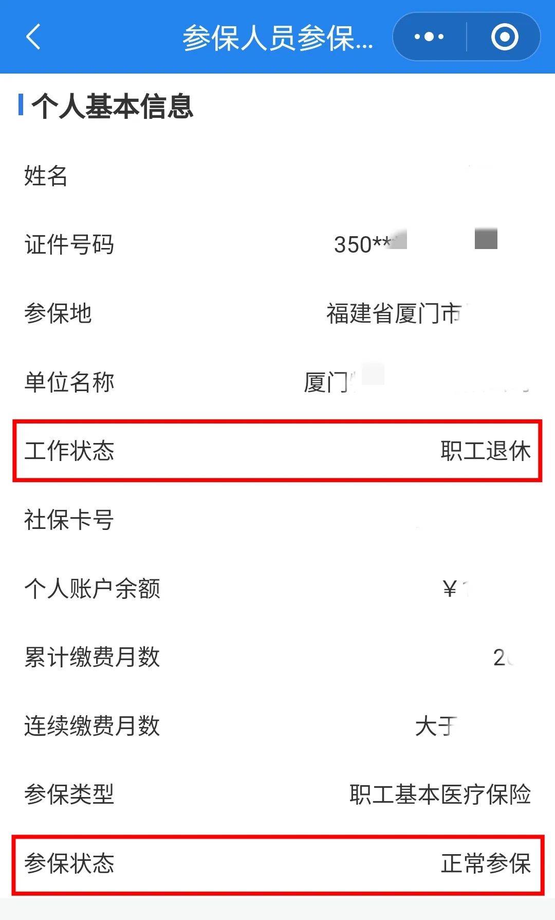 德州24小时在线套医保卡微信(24小时在线套医保卡微信可以吗)