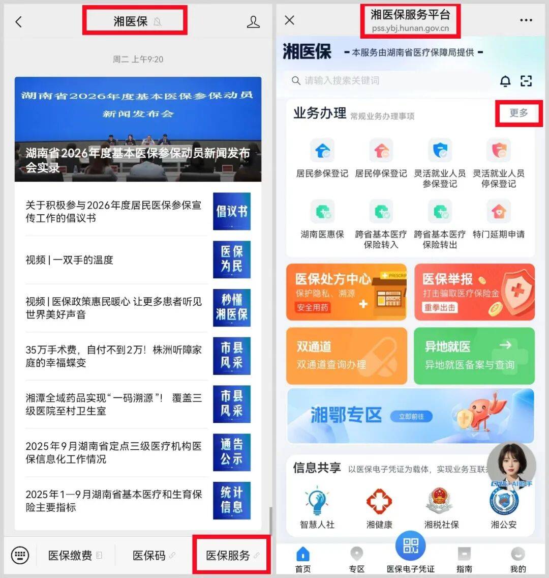 德州医保提取平台(医保提取平台官网)