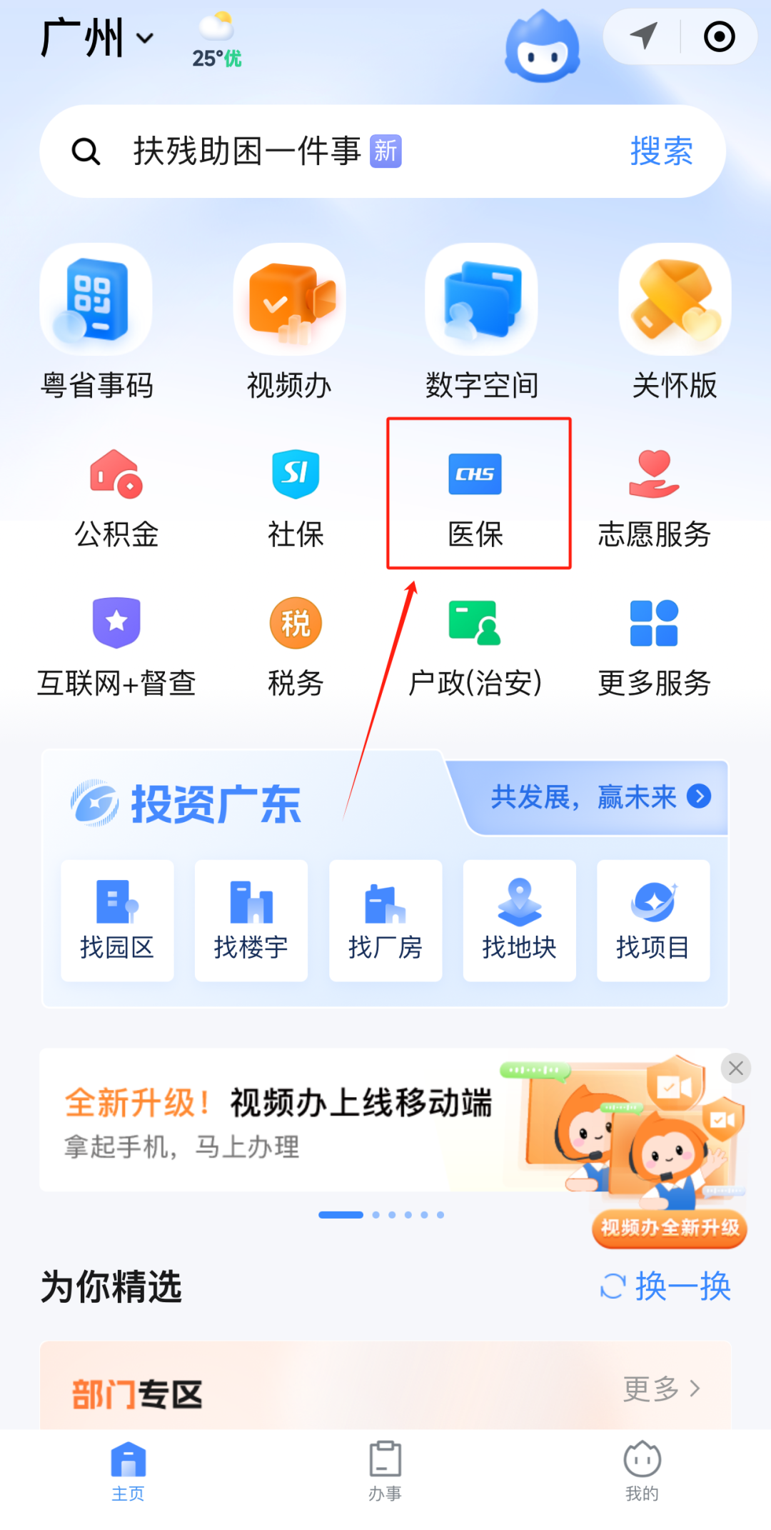 德州急用钱如何提取医保卡里的钱(医保卡钱怎么转到微信)