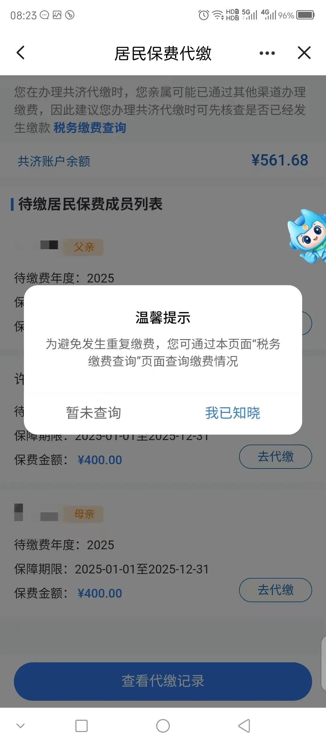 德州医保换现金秒到账微信(医保换现金秒到账微信号)