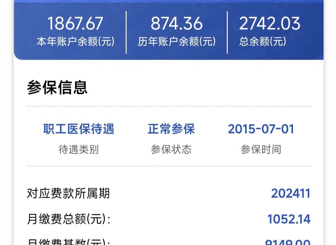 德州医保余额取现中介微信(微信医保提现钱去哪了)