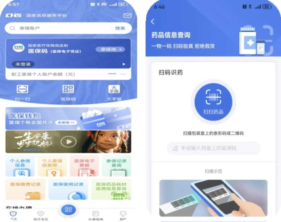 德州医保提取平台(医保在线提取)