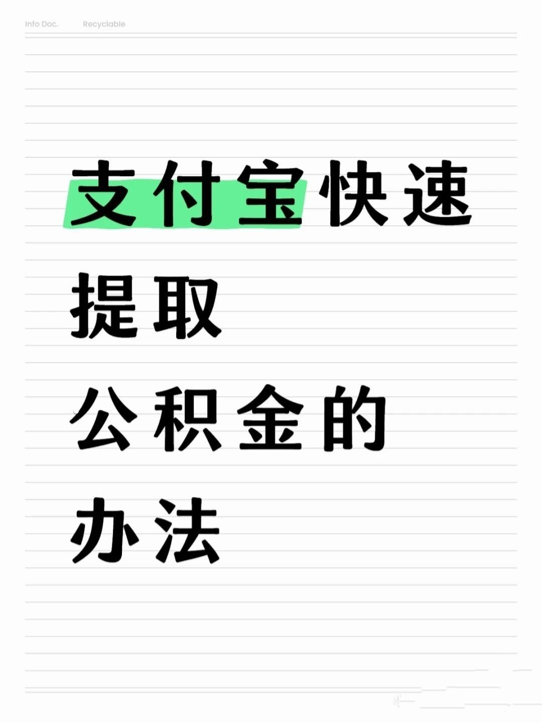 德州医保卡提取现金方法(怎样把医保卡的钱提取到微信)