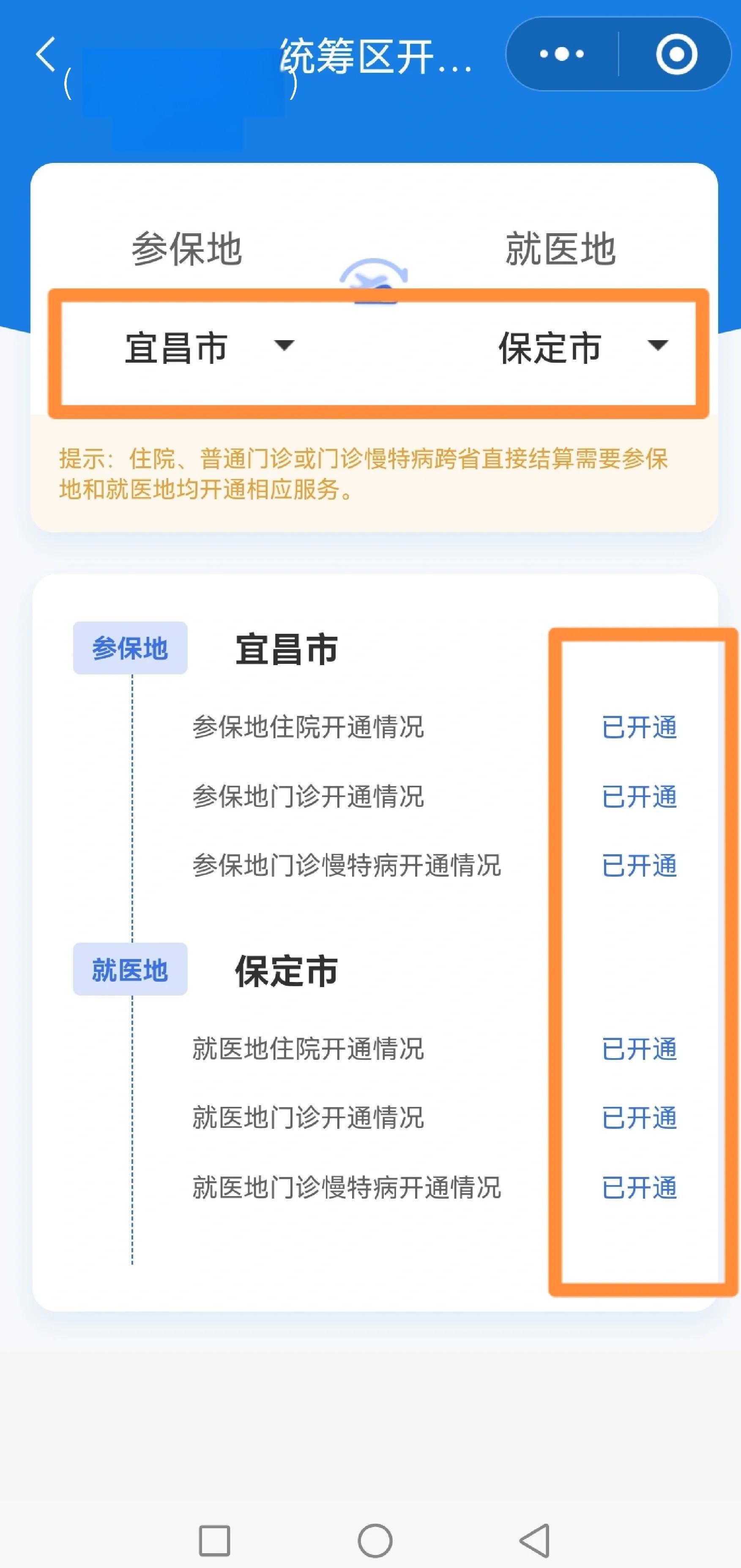 德州医保提取中介联系方式(公积金提取代办中介)