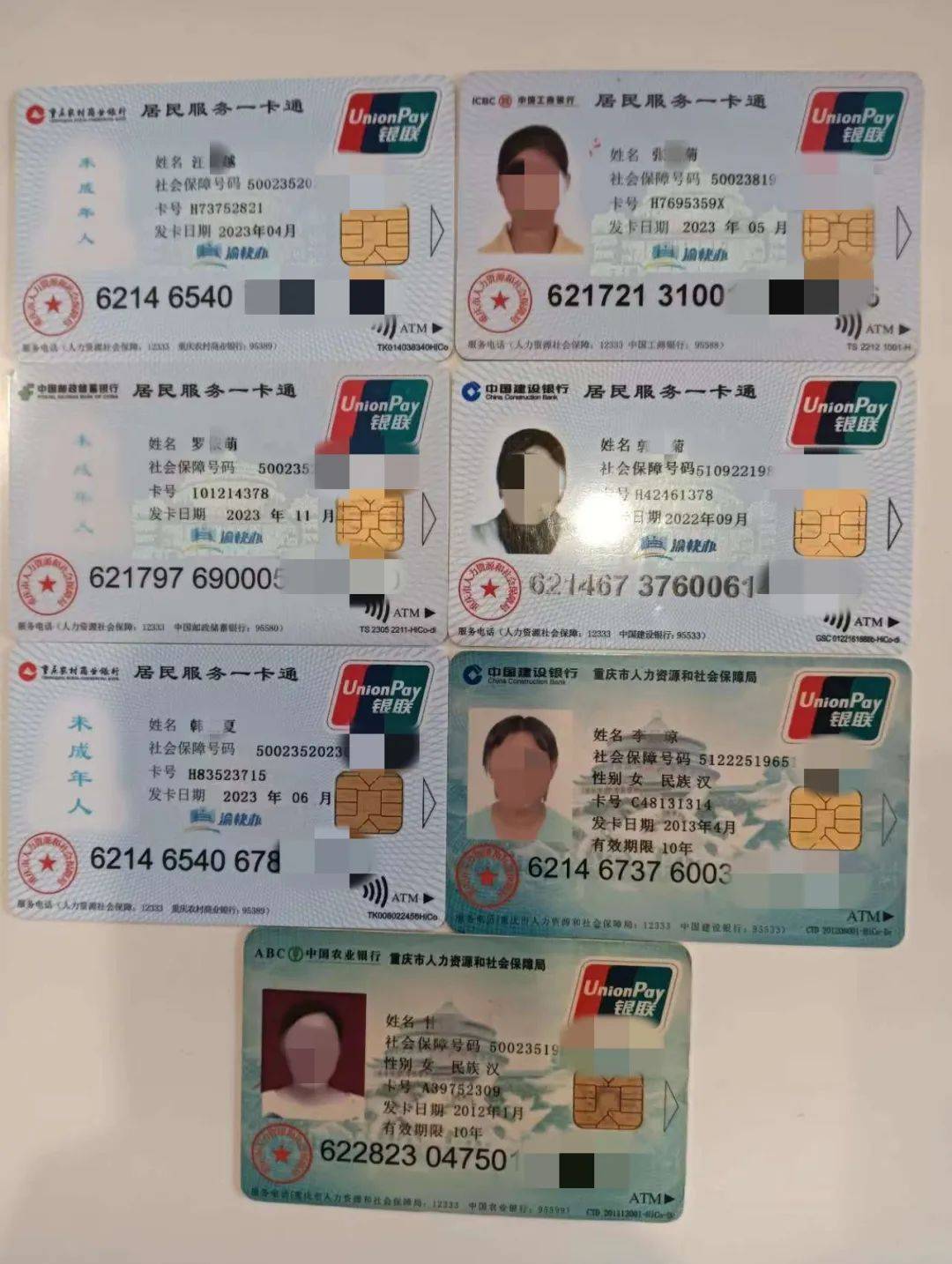 德州广州急用钱套医保卡(线上套医保被骗了)