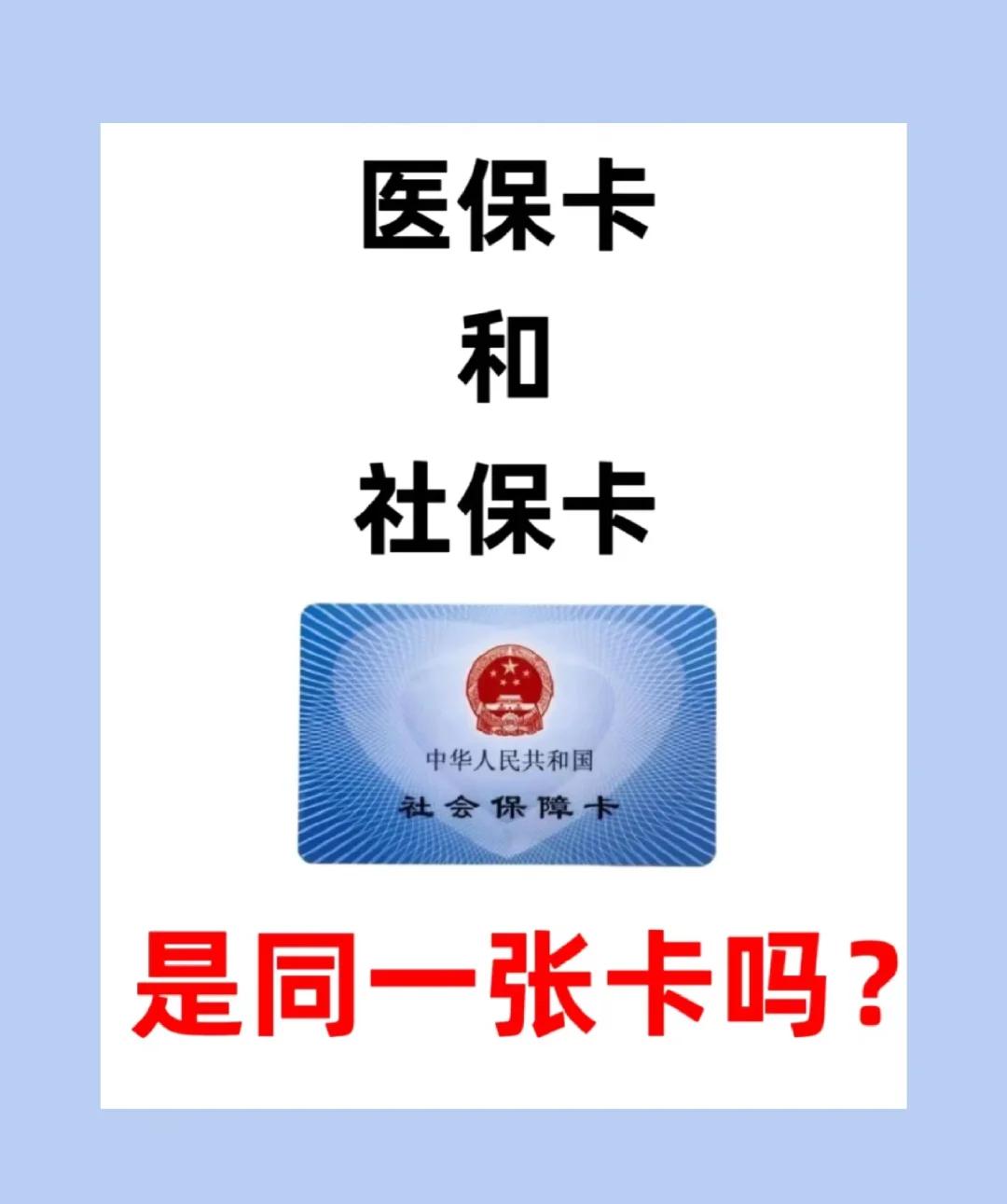 德州急用钱套医保卡(急用钱套医保卡联系方式)