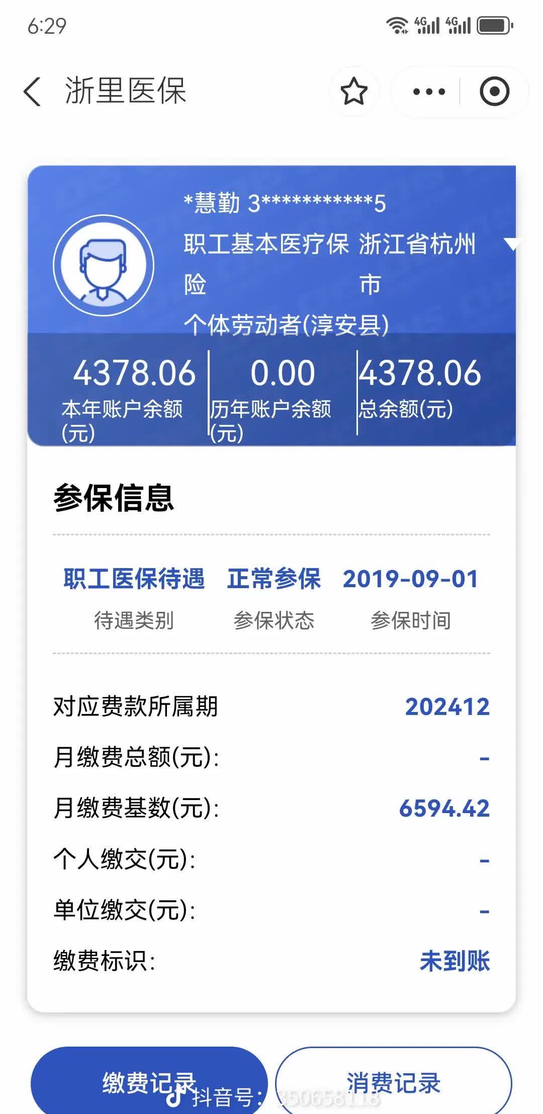 德州医保换现金秒到账微信(医保换现金可不可靠)