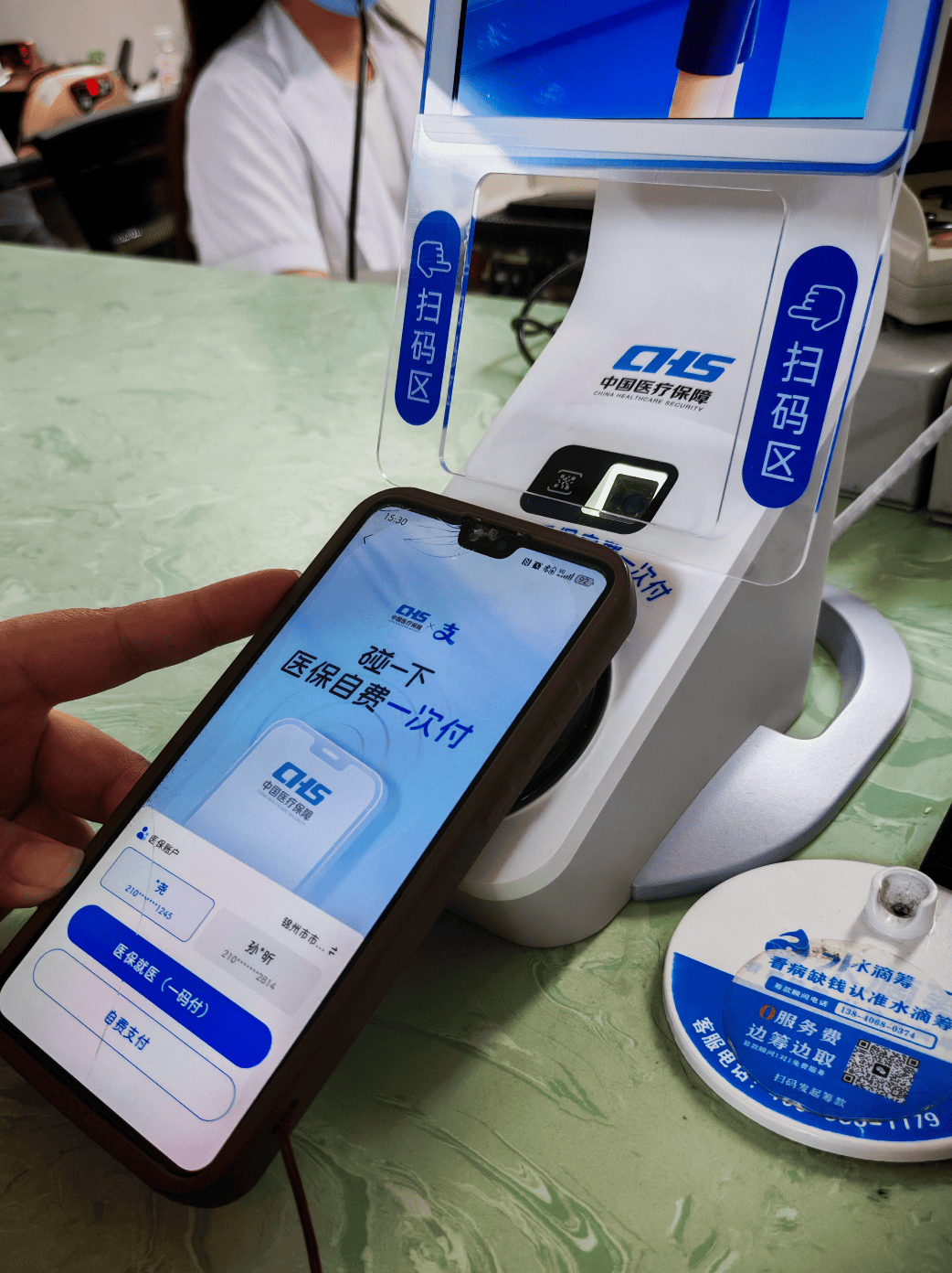 德州医保卡取现(医保卡取现金怎么提取)