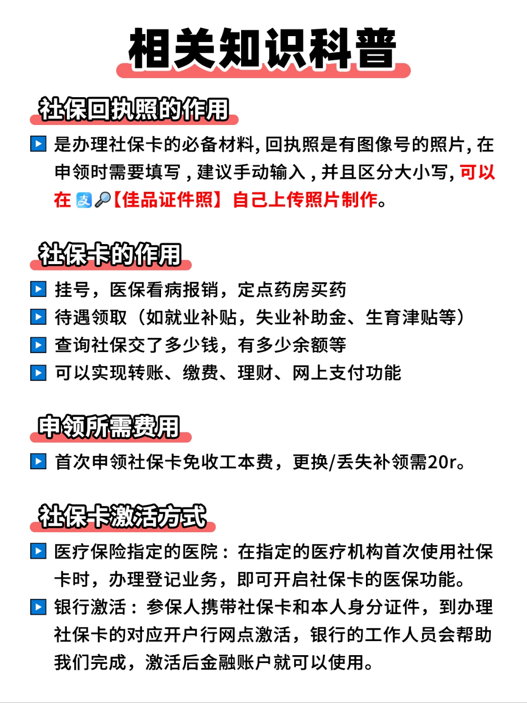 德州急用钱如何提取医保卡(急用钱如何提取医保卡里的钱)