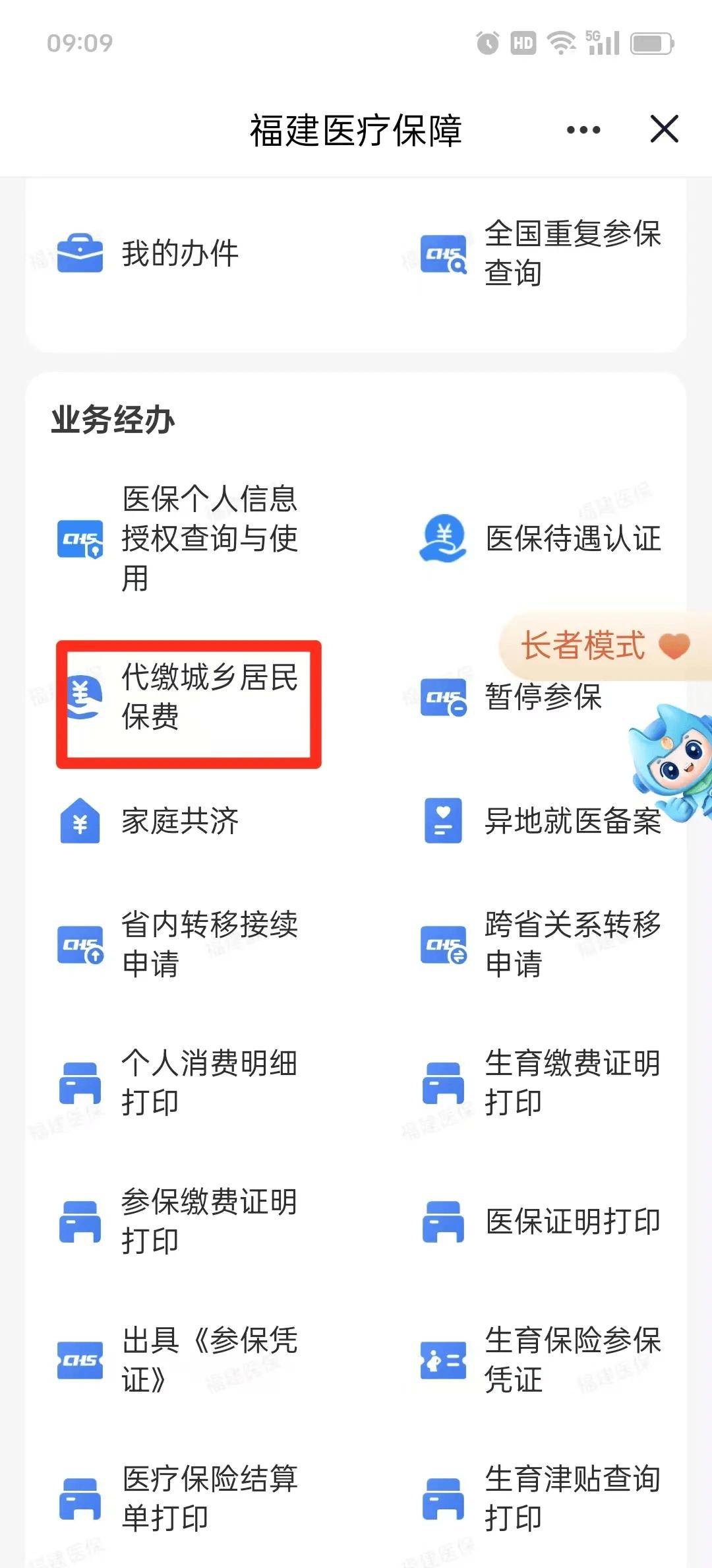 德州医保提取中介联系方式(200到500的小额医保提取)