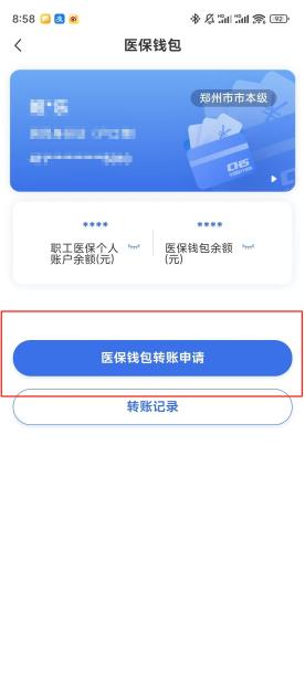 德州【58同城】医保取现(怎么跟药店老板说套医保)