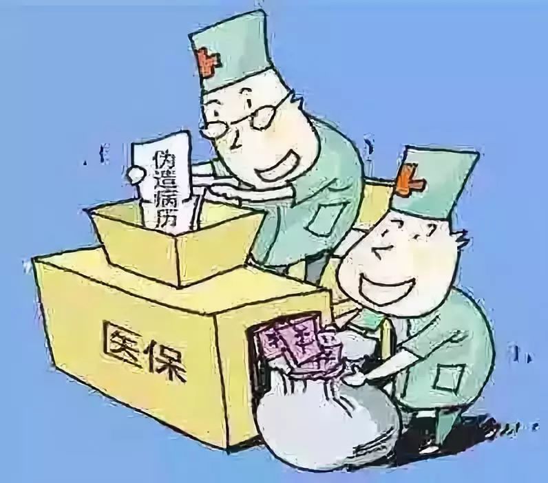 德州医保套现犯法吗(医保套现犯法吗坐牢吗)