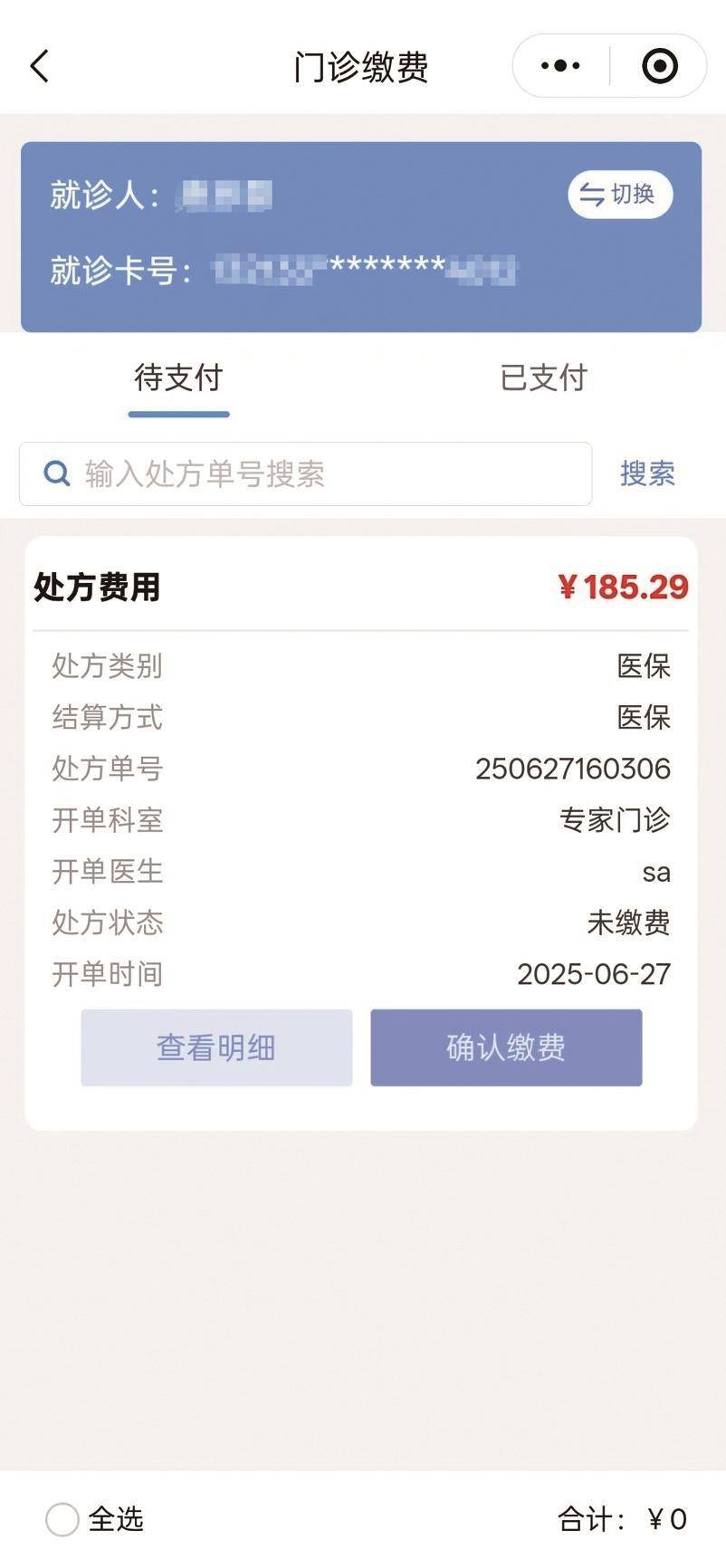 德州医保提取微信24小时(微信医保电子凭证提现)