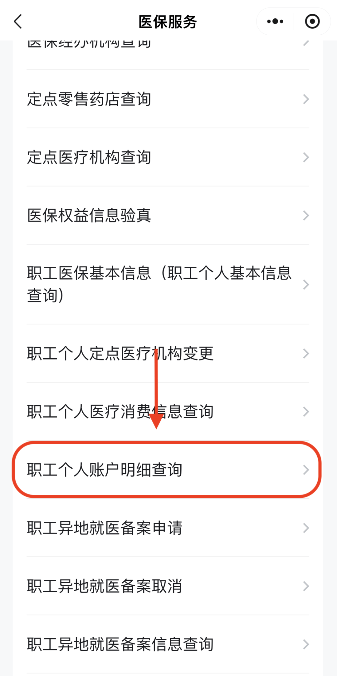 德州医保换现金秒到账24小时(医保兑换)