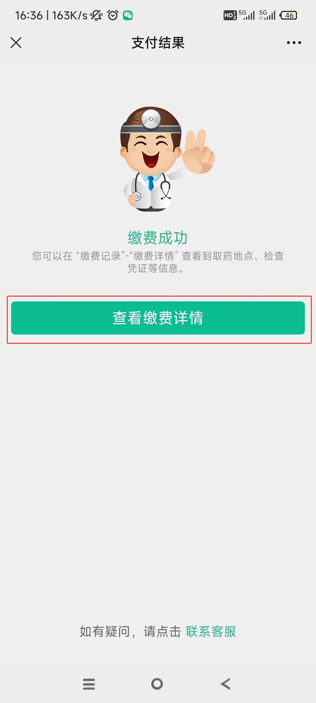 德州24小时在线套医保微信(急用钱24小时医保提取)