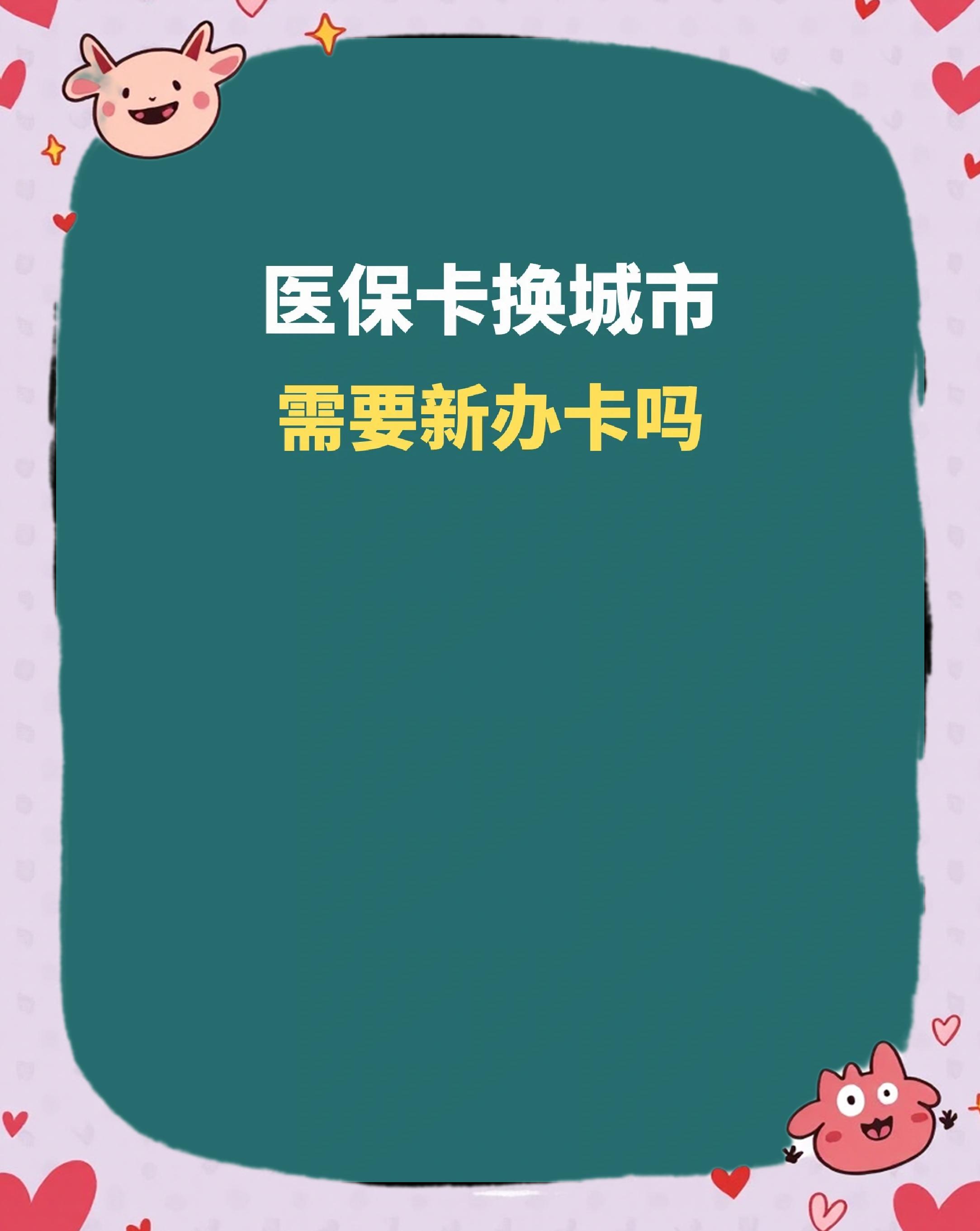 德州全国医保卡变现平台(医疗卡变现)