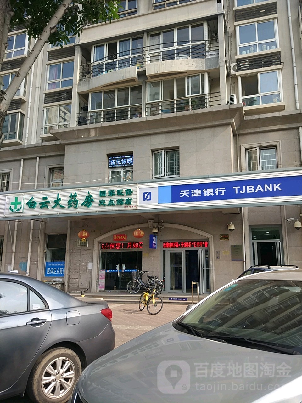 德州医保套现24小时联系方式(医保套现一般点数收多少)