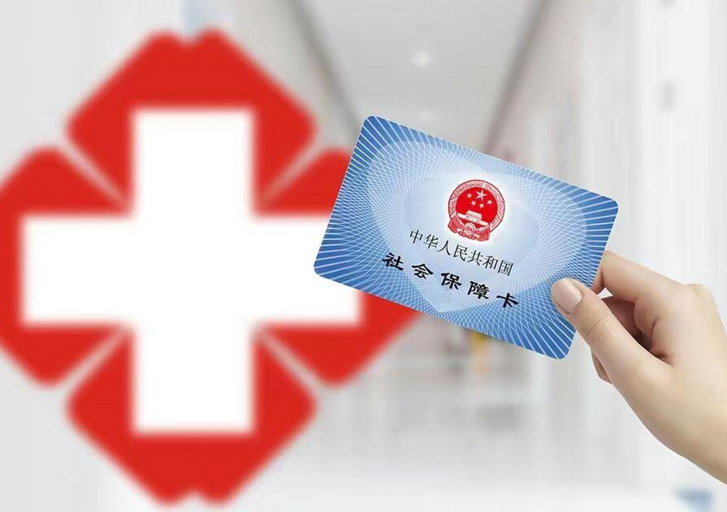 德州上海急用钱套医保卡(急用钱套医保卡联系方式)