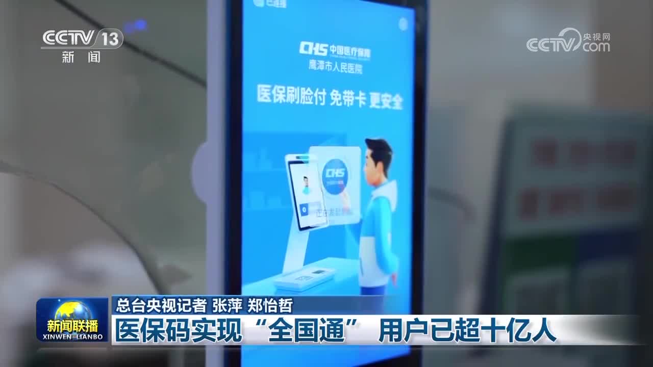 德州医保24小时平台(医保城健康网24h)