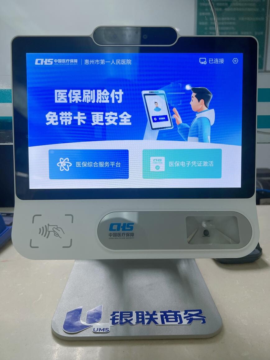 德州医保24小时平台(医保24小时平台查询)