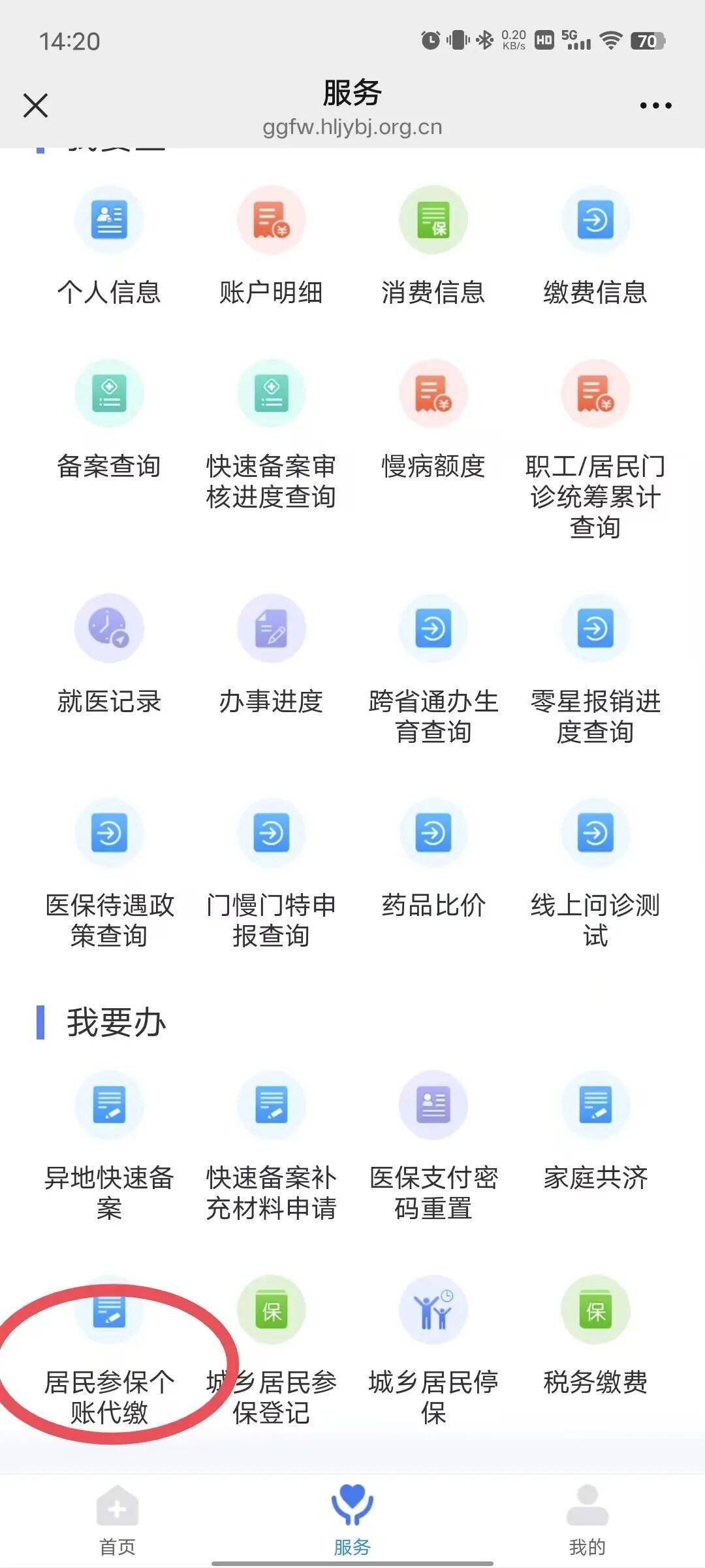 德州医保提取微信24小时(医保提取24小时中介)