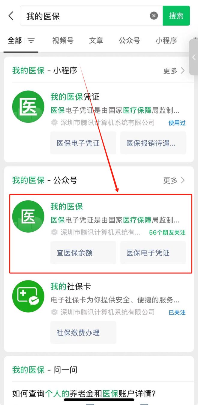 德州医保24小时提取微信(微信医保小程序提现到账图)
