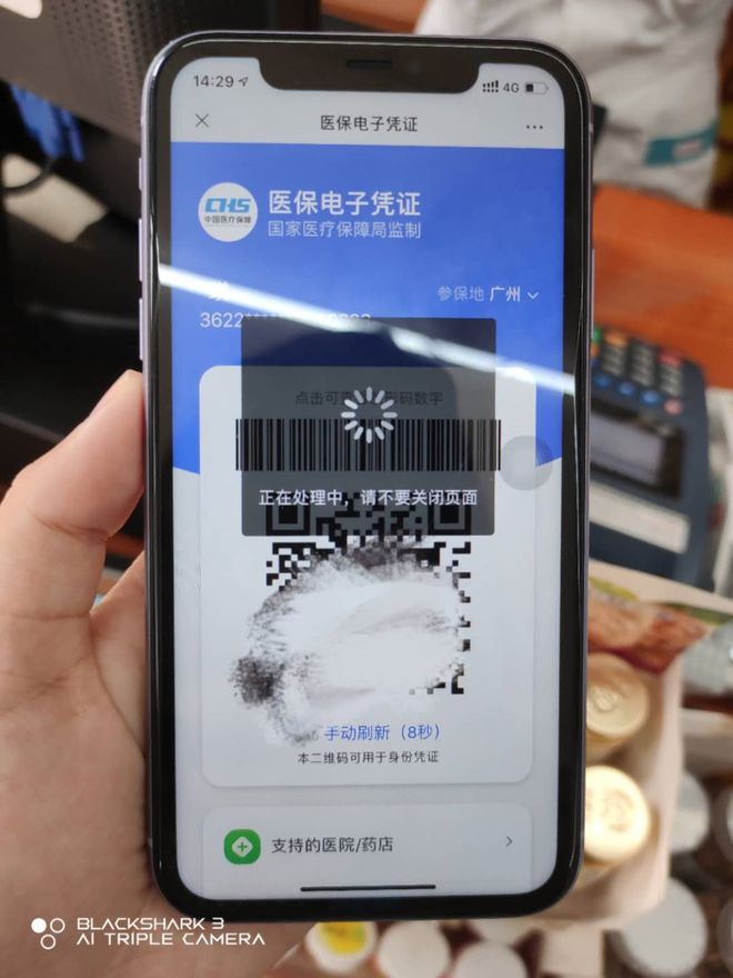 德州医保套现24小时微信(医保套现24小时微信小额)