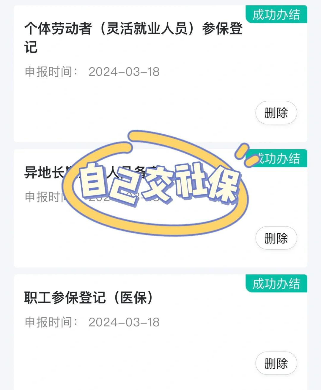 德州医保提取中介(北京医疗保险个人账户提取)