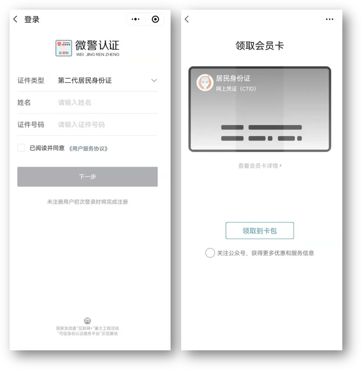 德州24小时医保取现回收商家(急用钱24小时套医保卡)