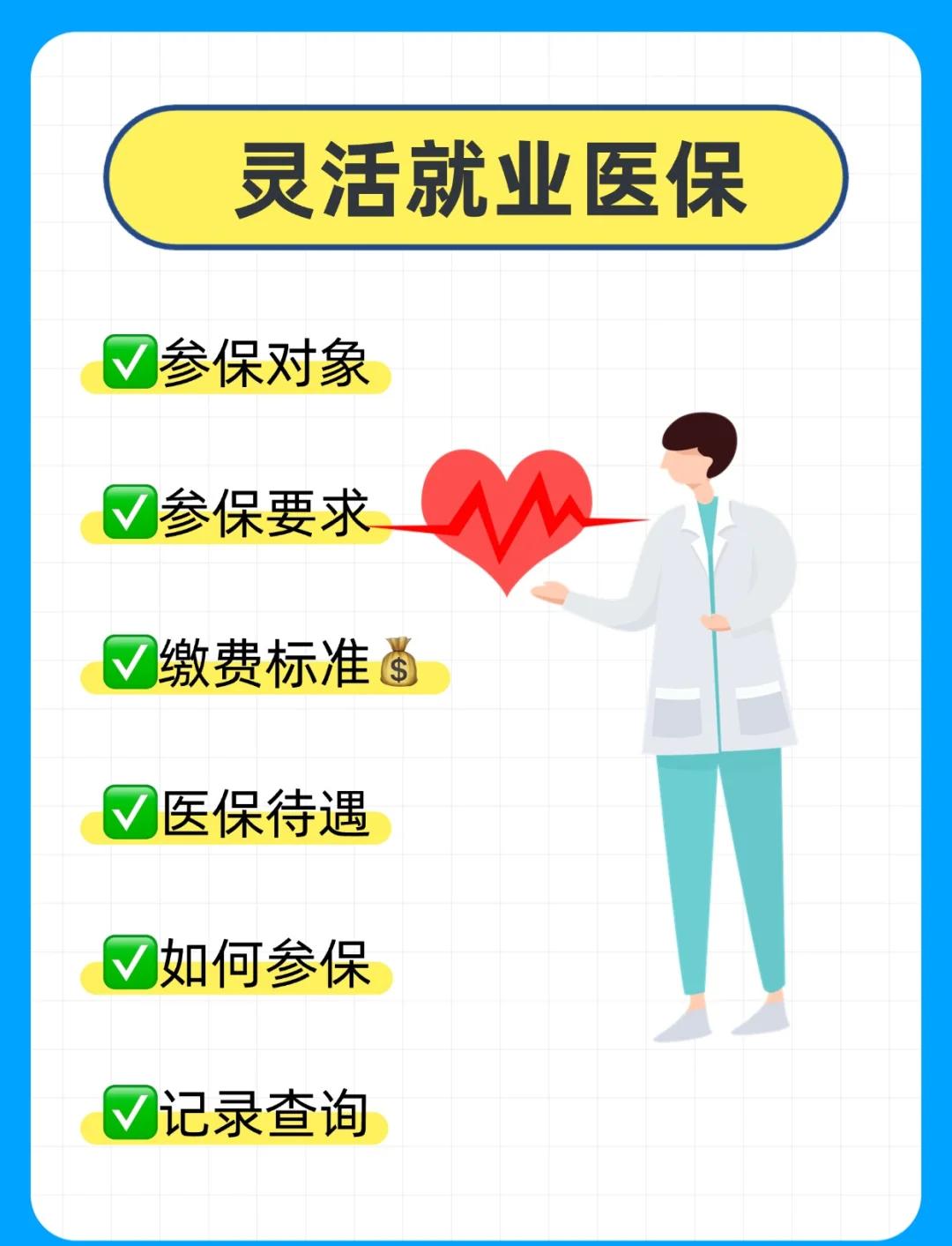 德州医保提取中介(医保提取中介官网入口)