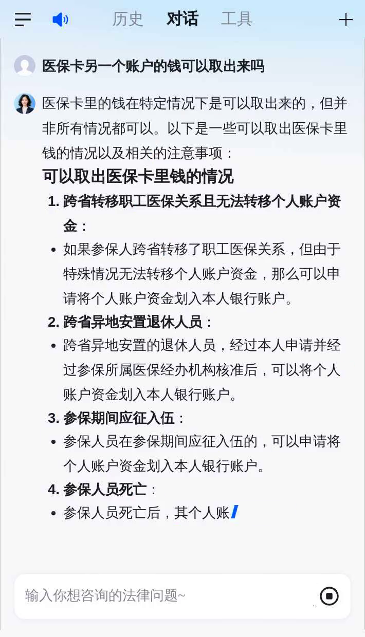 德州医保卡余额回收联系方式(医保卡余额回收联系方式怎么填)