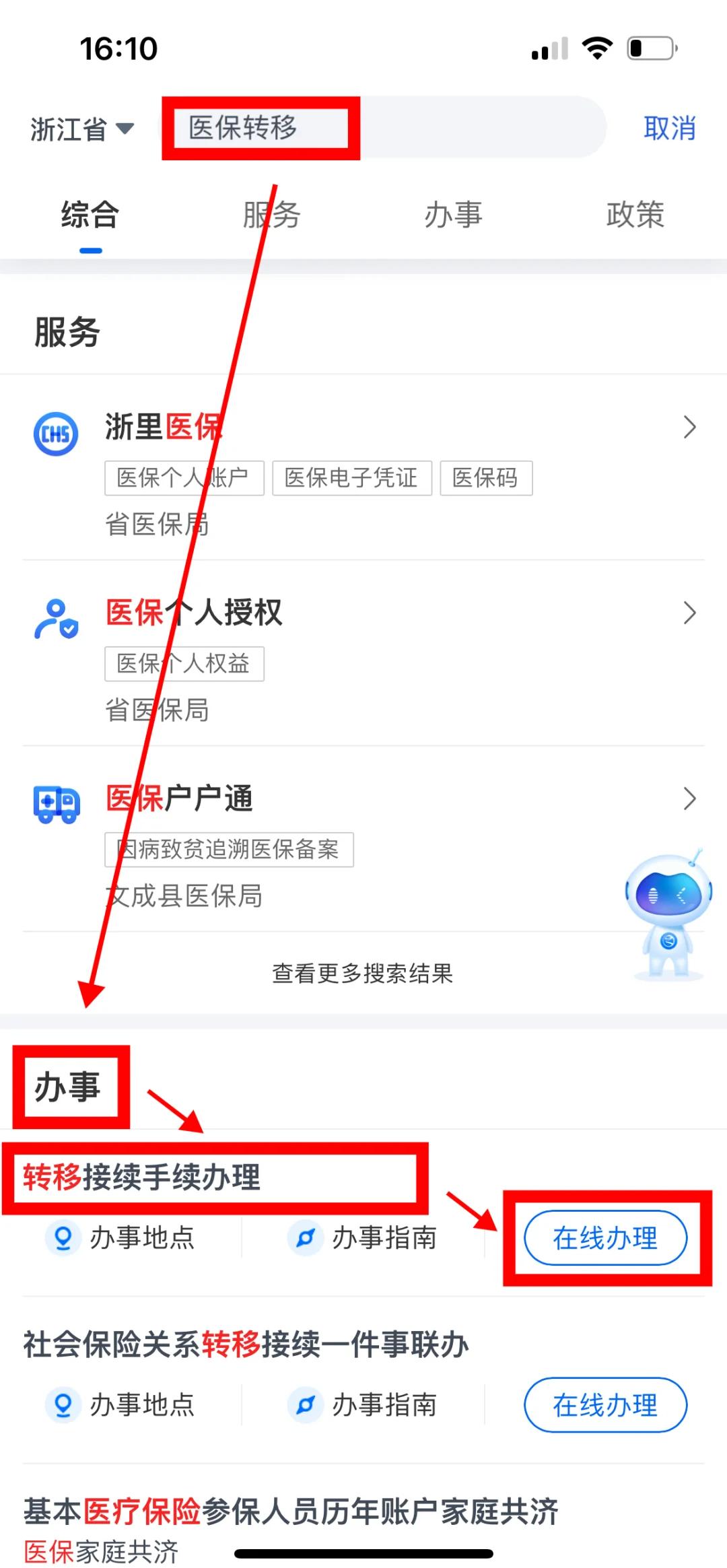 德州医保可以网上提取吗(医保可以网上提取吗现在)