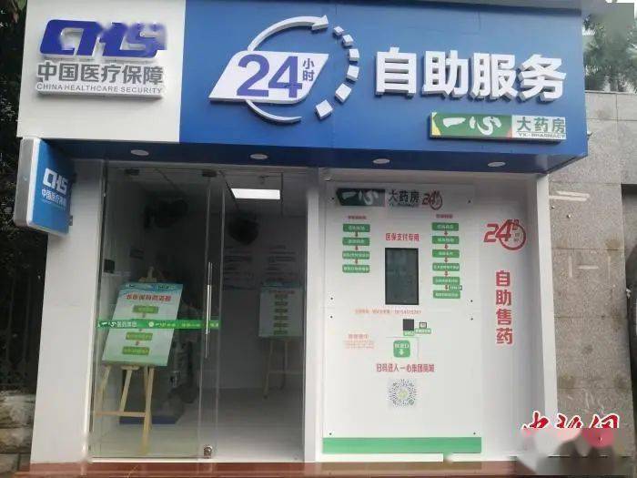 德州24小时套医保卡(北京医保卡使用指南)