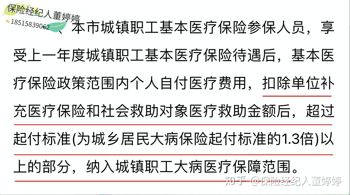 德州医保提取中介(北京医保提取中介费怎么算)