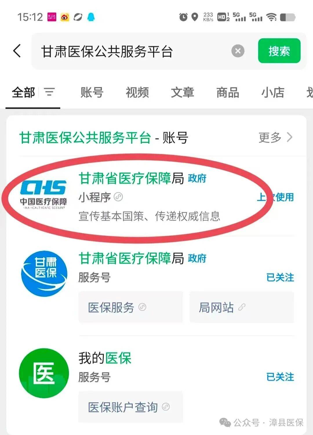 德州医保提取微信24小时(急用钱社保怎么搞出钱来)