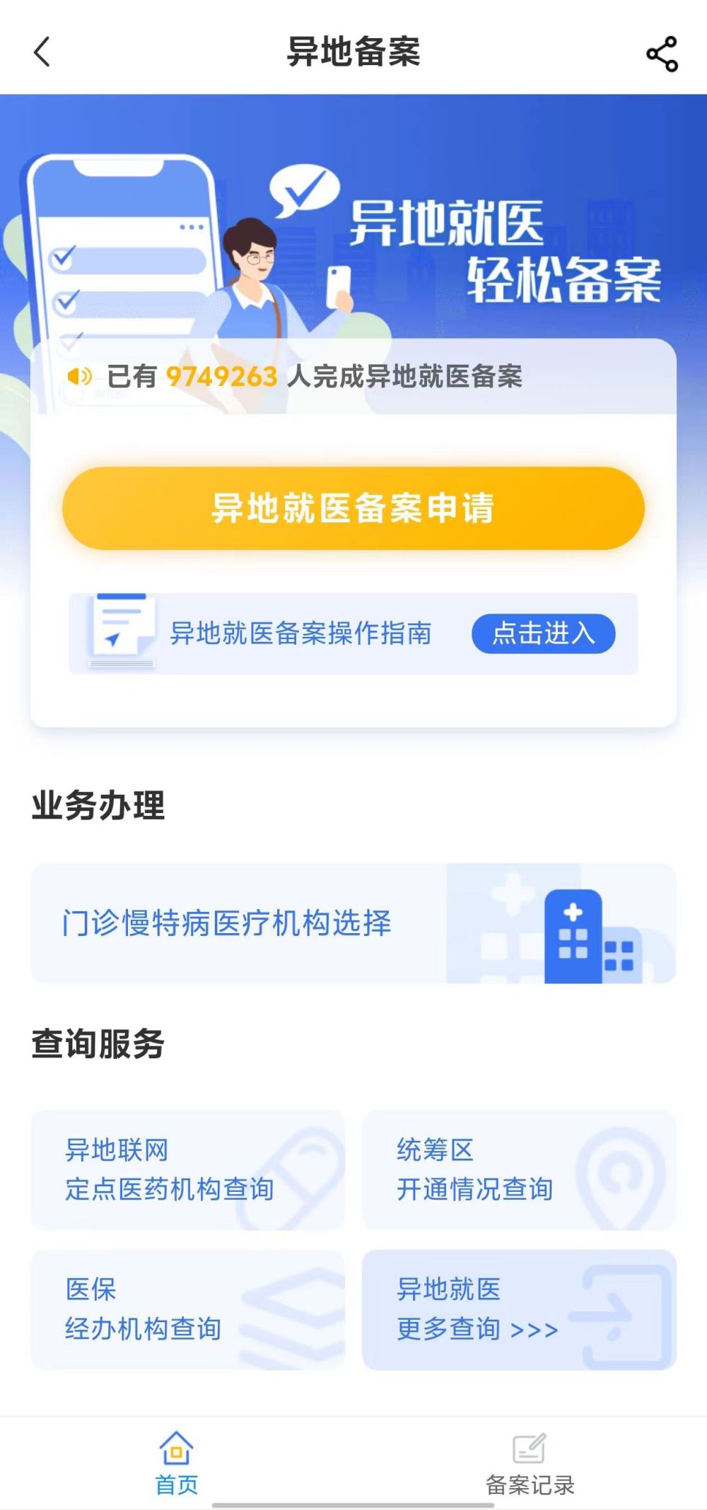 德州全国24小时医保提取平台(全国24小时医保提取平台电话)