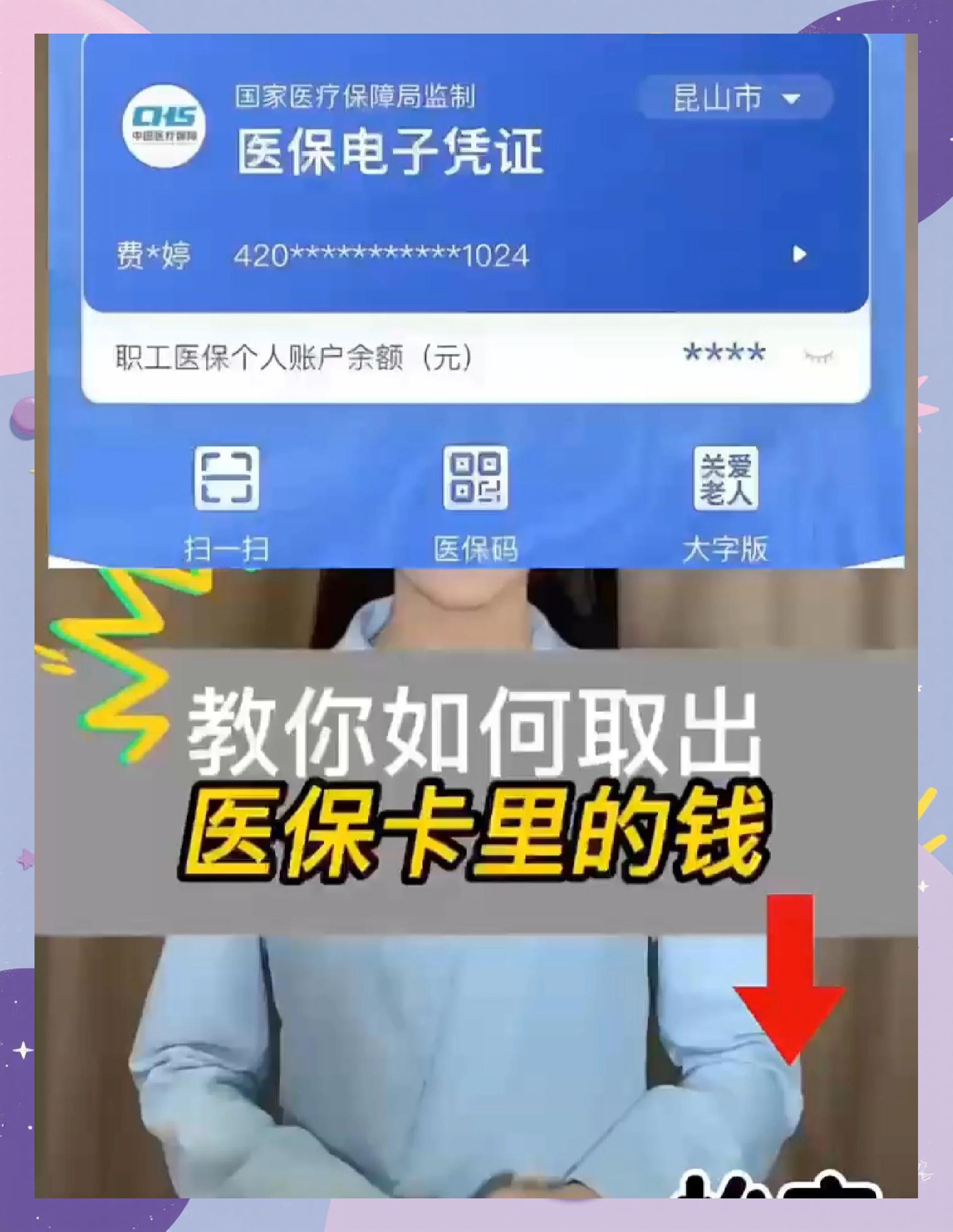 德州医保卡套取现金渠道(24小时高价回收医保)