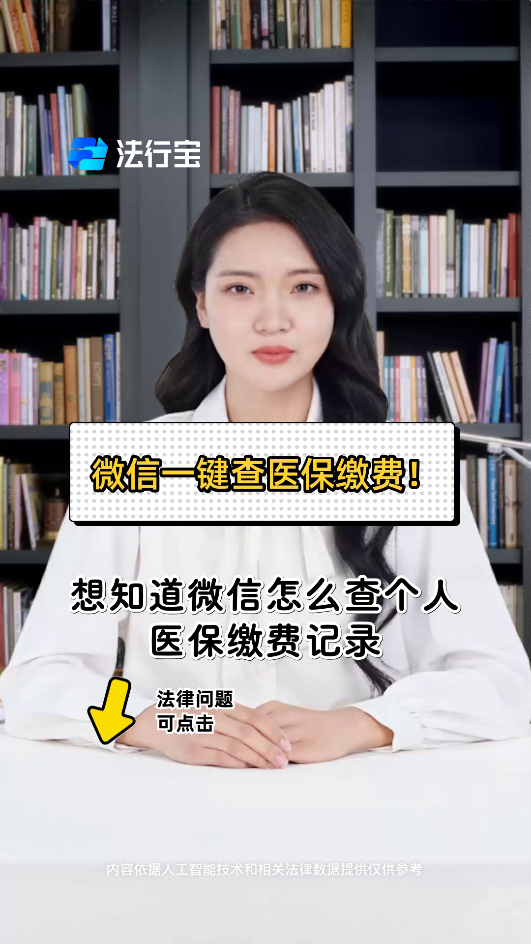 德州医保提取微信(医保提取微信需要什么条件)