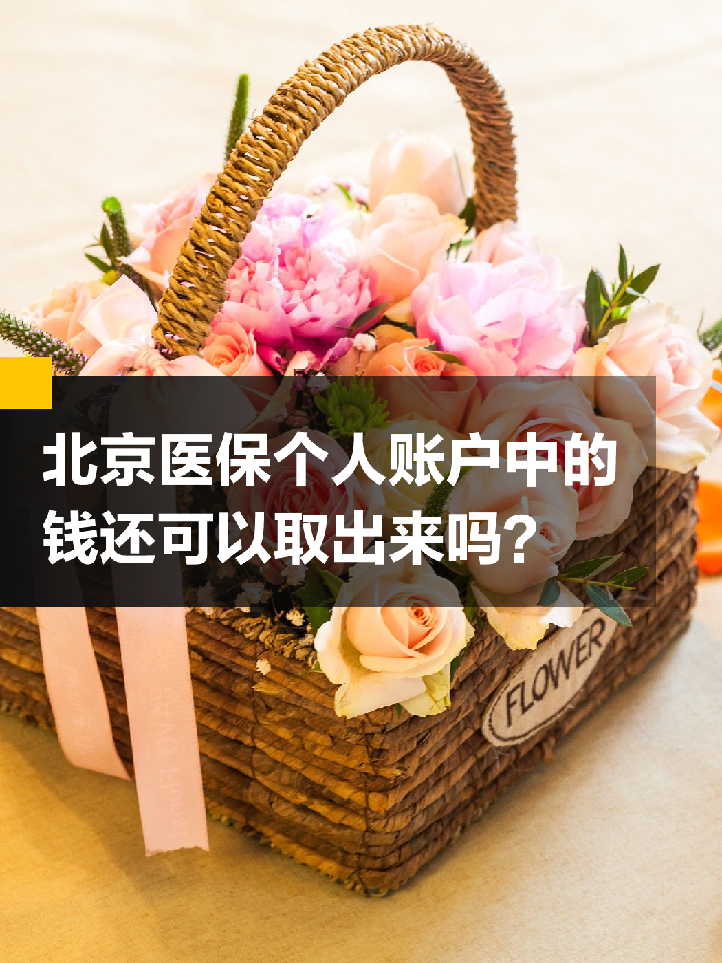 德州医保小额提取代办600以内(200到500的小额医保提取)