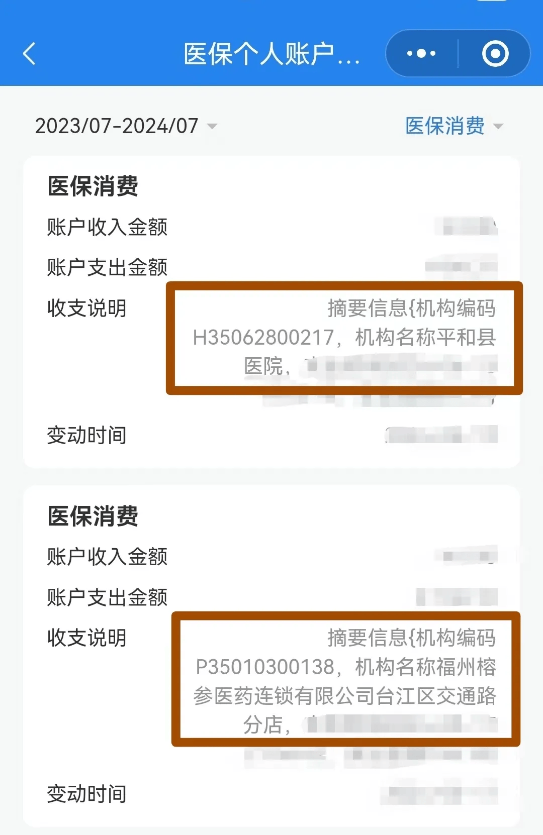 德州医保钱可以提取吗(医保能提取出来吗)