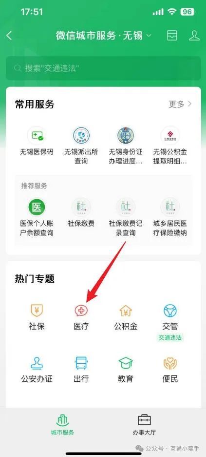 德州医保提取微信24小时(24小时医保取现回收)