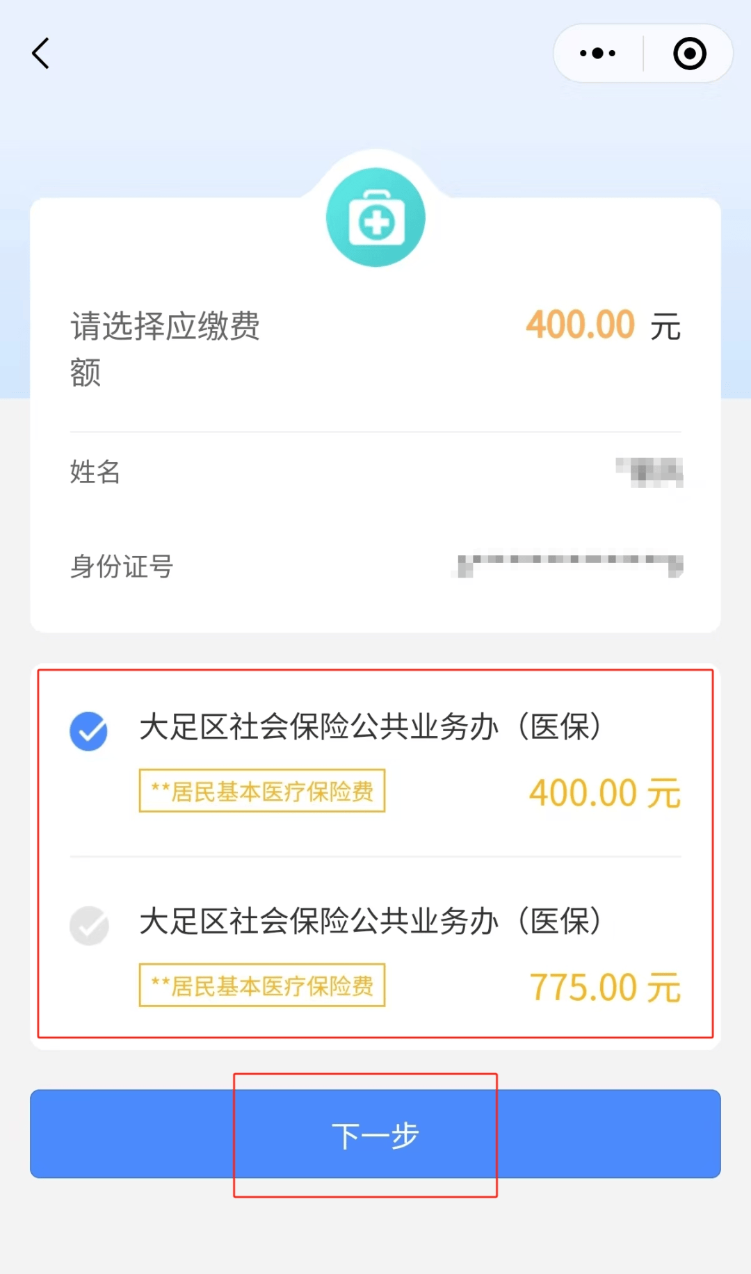 德州24小时在线套医保微信(24小时在线套医保微信回收)