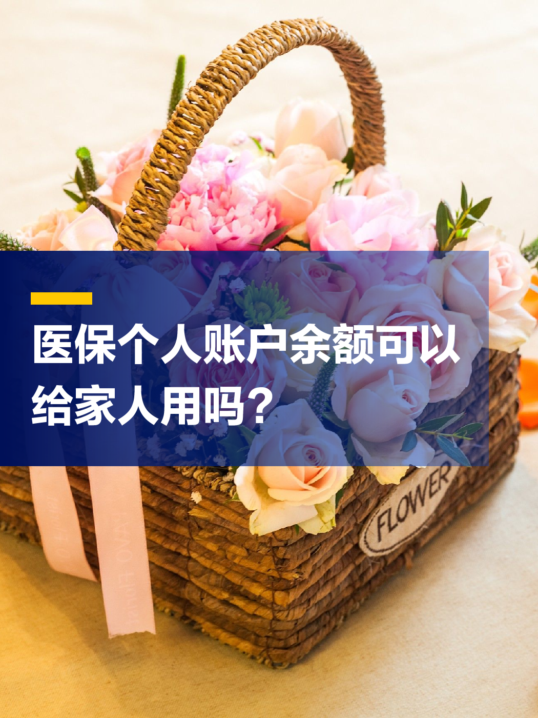 德州急用钱套医保中介(上海医保提现中介)