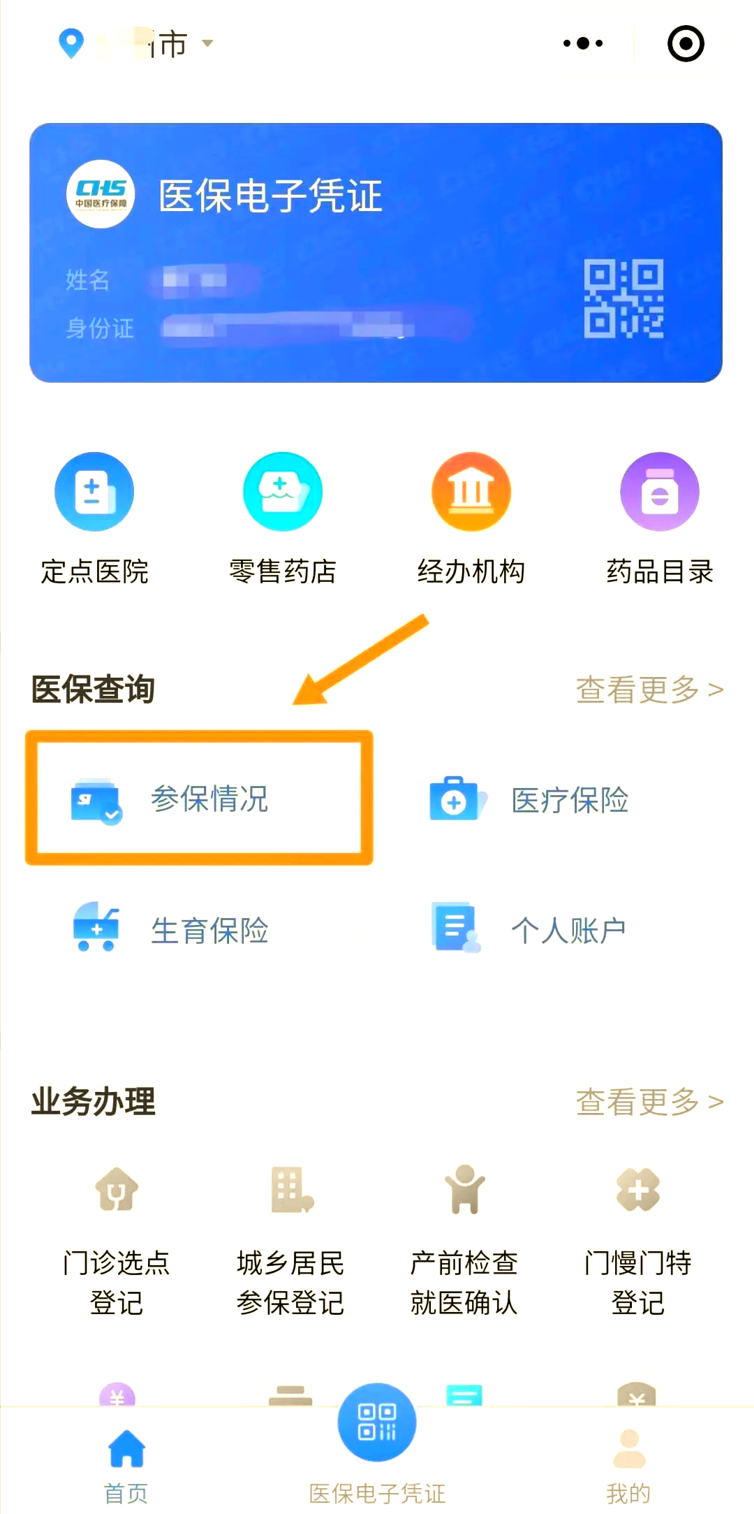 德州医保个人账户余额取现(医保个人账户余额取现连云港怎么取)