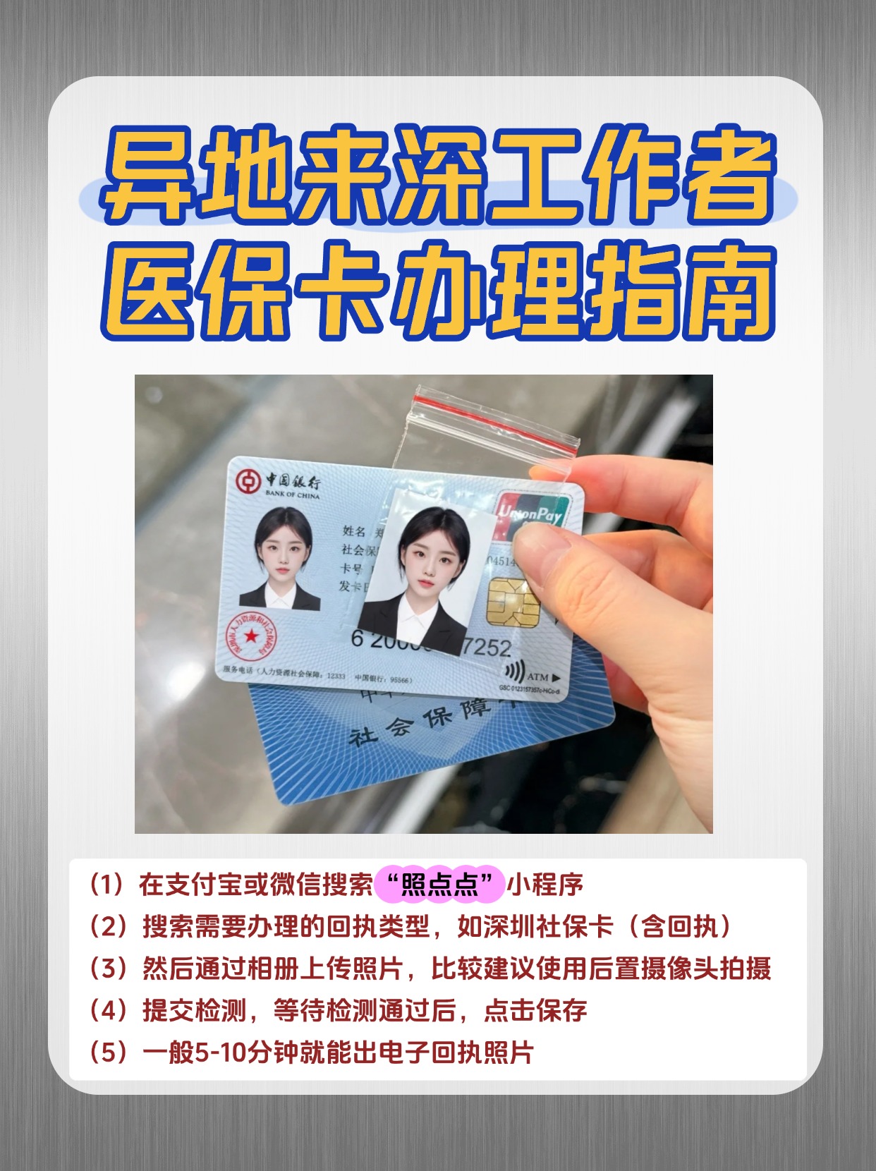 德州急用钱医保卡套取联系方式(医保卡套取现联系电话)