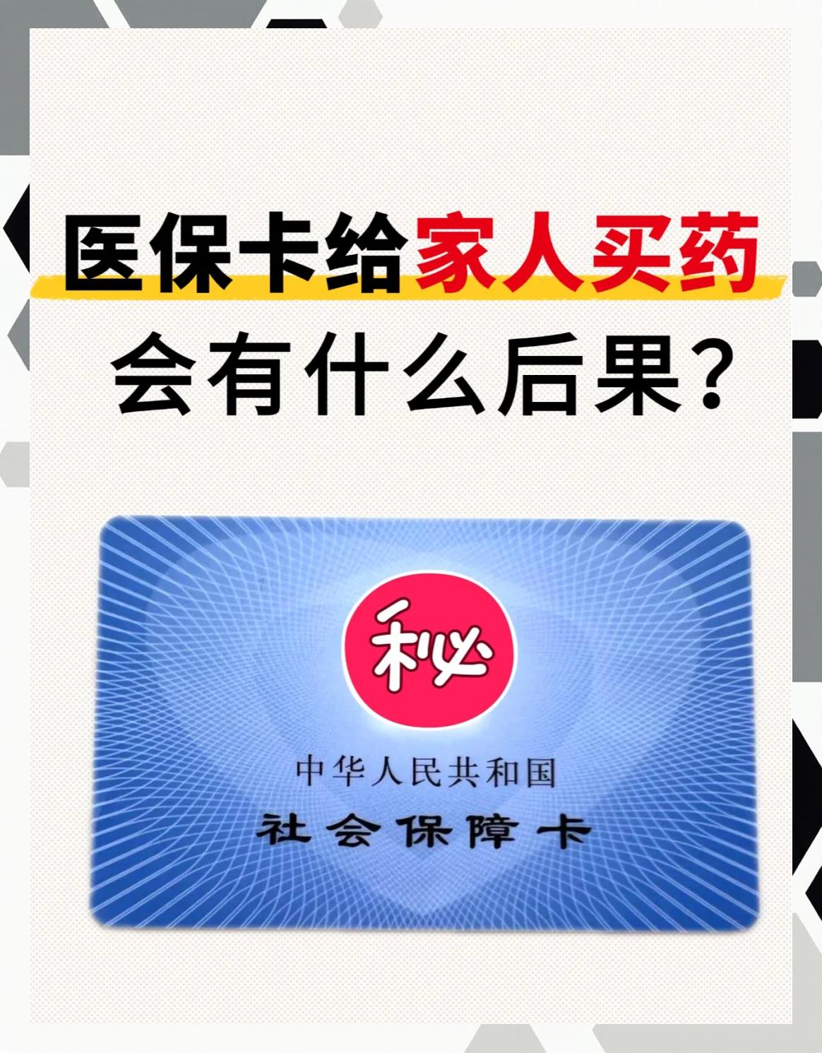 德州急用钱医保卡余额回收(医保卡余额莫名少了)