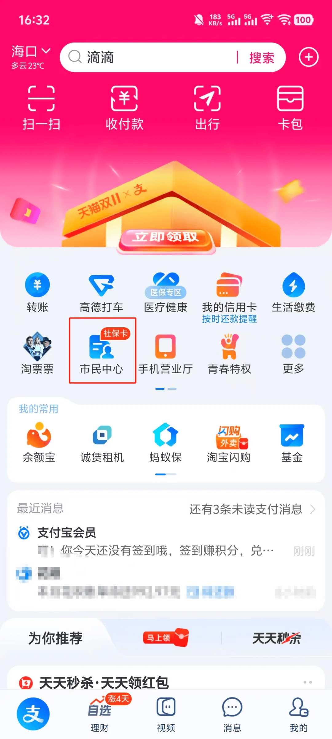 医保24小时平台(医保在线客服) 医保24小时平台(医保在线客服)