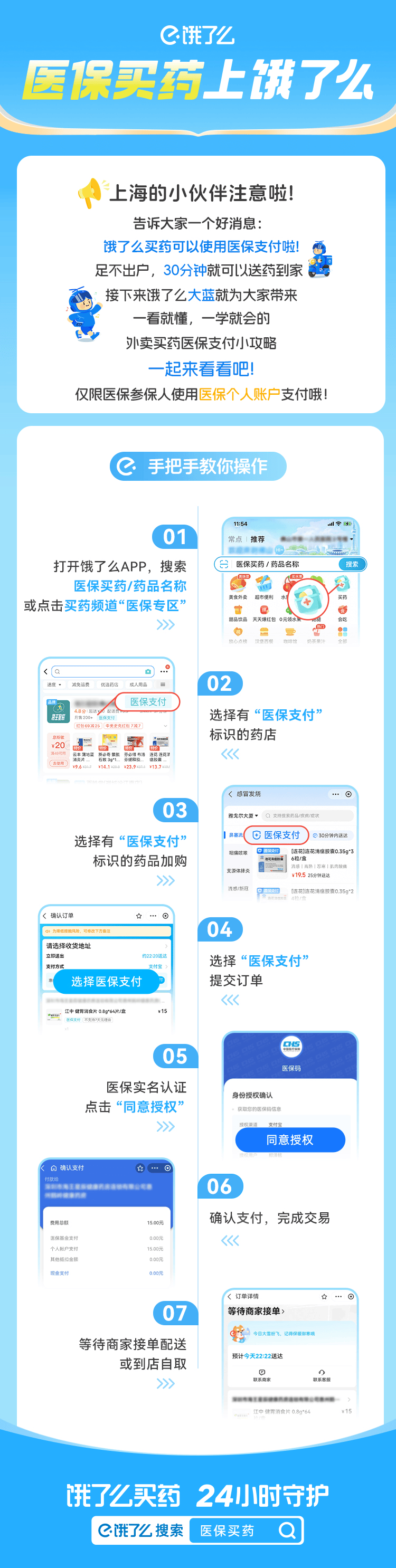 德州上海医保提取平台(上海医疗保险提取)