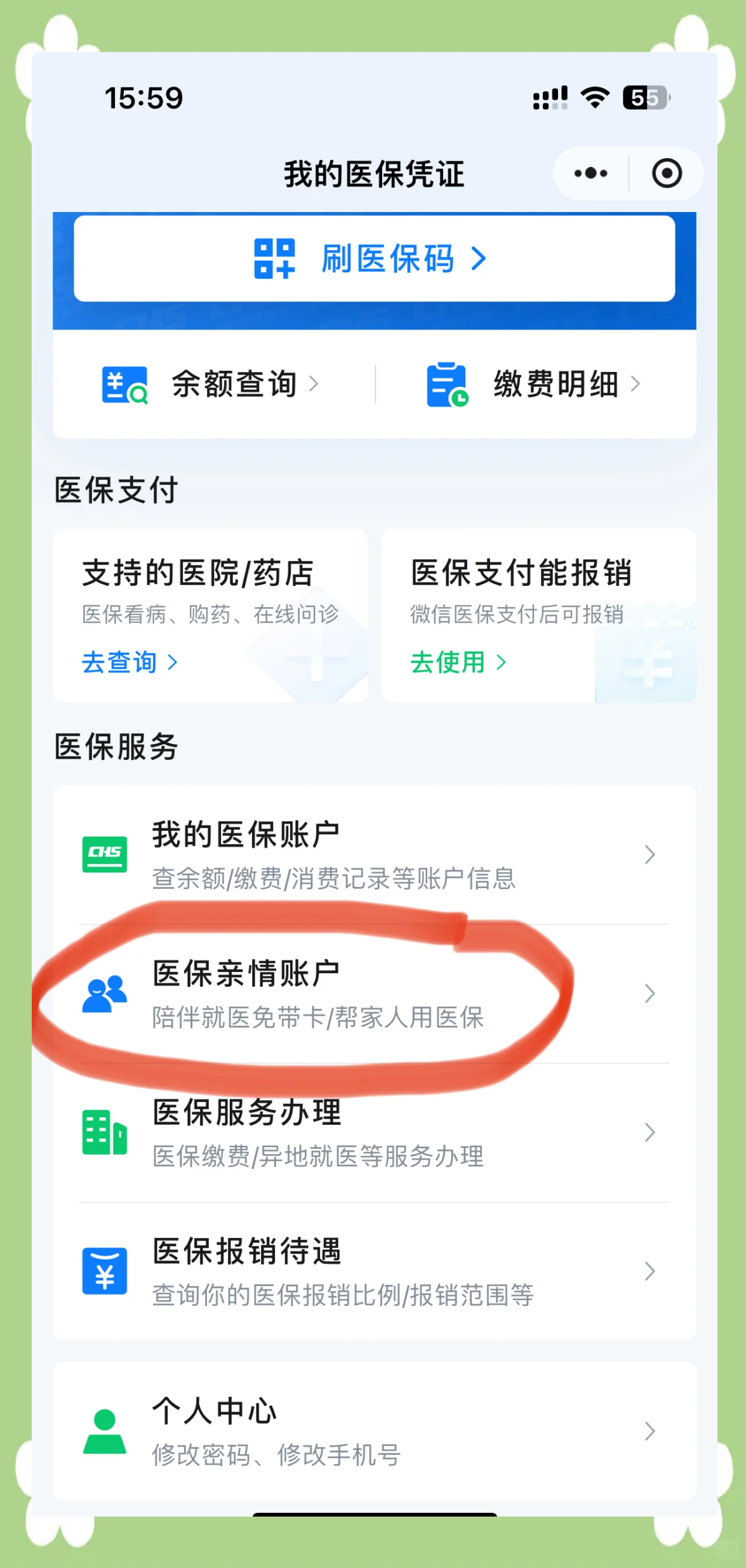 德州急用钱套医保卡(上海急用钱套医保卡)
